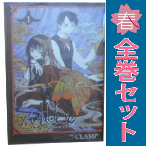 楽天市場】【漫画】【中古】xxxHOLiC（ホリック） ＜1〜19巻完結