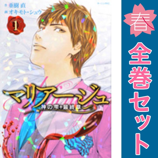 楽天市場】【最大3％OFF】 【中古】 送料無料 計45冊 神の雫 1