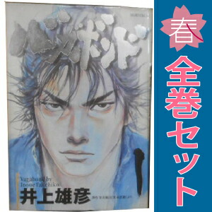 楽天市場】【漫画】【中古】バガボンド ＜1〜37巻＞ 井上 雄彦 【全巻