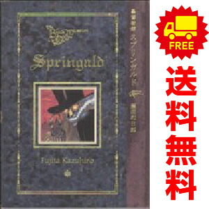 楽天市場】黒博物館 ゴースト アンド レディ 完結 上下巻 全巻 セット