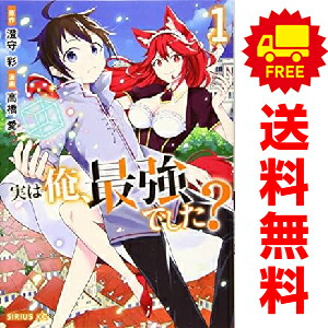 楽天市場】【最大3％OFF】 【中古】 送料無料 実は私は 1-22巻