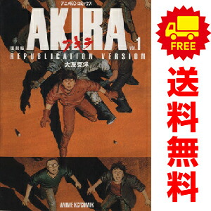 楽天市場】AKIRA 全巻セット（全6巻） : 書泉オンライン楽天市場店