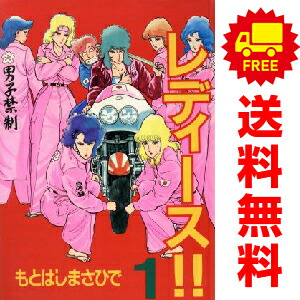 楽天市場】【漫画】【中古】レディ！！［文庫版］ ＜1〜6巻完結