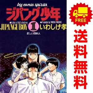 楽天市場】【漫画】【中古】ZIPANG（ジパング） ＜1〜43巻完結