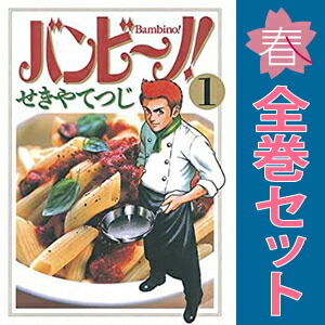 非売品】「バンビ～ノ！ せきやてつじ直筆サイン入り複製原画