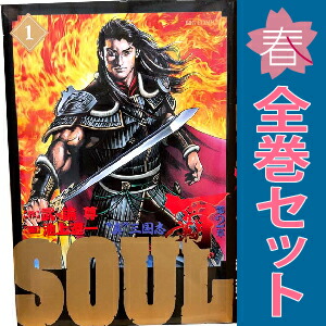 三國志　覇　コミック　 全巻セット 楽天市場】【漫画全巻セット】【中古】超「三国志」 覇−LORD− ＜1