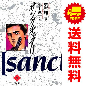 楽天市場】【漫画全巻セット】【中古】サンクチュアリ ＜1〜12巻完結