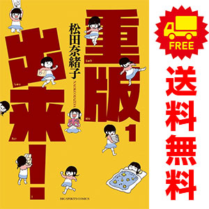 楽天市場】【中古】 重版出来！ コミック 1-15巻セット