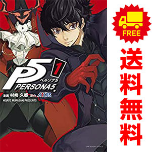 楽天市場】【最大3％OFF】 【中古】 送料無料 計17冊 ペルソナ4