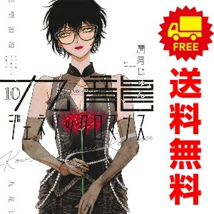 楽天市場】【中古コミック】九龍ジェネリックロマンス 全巻