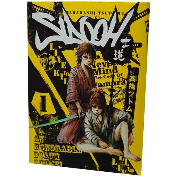 楽天市場】【漫画】【中古】SIDOOH（士道） ＜1〜25巻完結＞ 高橋