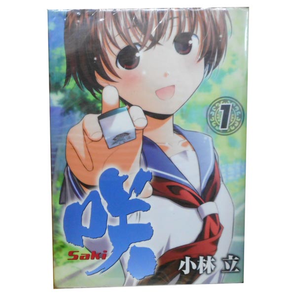 楽天市場】送料無料【中古】咲 ?Saki? 1〜26巻 までの全巻セット 