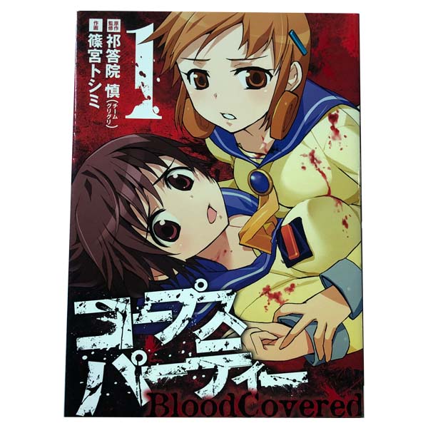 楽天市場】【最大3％OFF】 【中古】 送料無料 計15冊 コープス