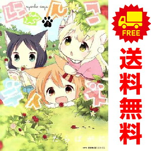 送料無料【中古】にゃんこデイズ 1〜5巻 までの全巻セット MFC　キューンシリーズ たらばがに KADOKAWA（MF）（レディースコミック）画像