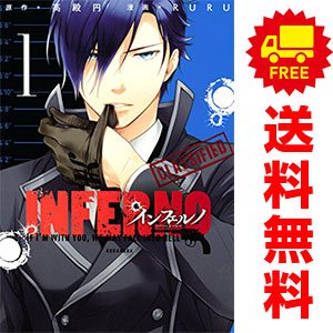 楽天市場】送料無料【中古】【予約商品】インフェクション 1〜30巻