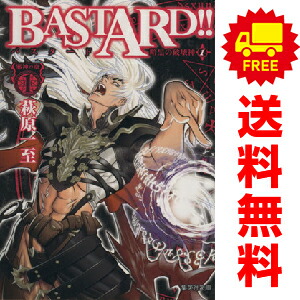 楽天市場】【最大3％OFF】 【中古】 送料無料 バスタード 1-27巻 萩原