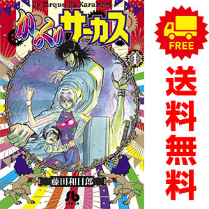 メーカー直売 - 人気ランキング 楽天市場】送料無料【中古】ネオデビルマン 1〜3巻 漫画 全巻 その他