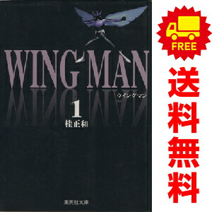 楽天市場】【漫画全巻セット】【中古】LIGHT WING（ライト