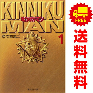 【U062y】ゆでたまご キン肉マン 文庫版 全18巻完結全巻セット 集英社文庫 キン肉マン 文庫版コミック 全18巻完結セット ゆでたまご 集英社