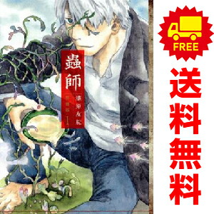 楽天市場】【漫画全巻セット】【中古】蟲師 ＜1〜10巻完結＞ 漆原友紀
