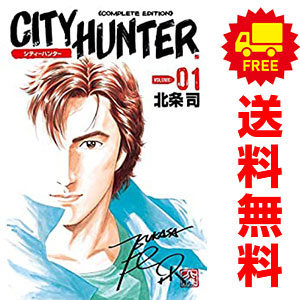 楽天市場】CITY HUNTER シティーハンター 全巻セット（全29巻） : 書泉
