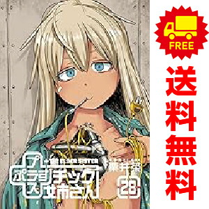 楽天市場】[新品]プラスチック姉さん (+)チック姉さん (1-28巻 最新刊