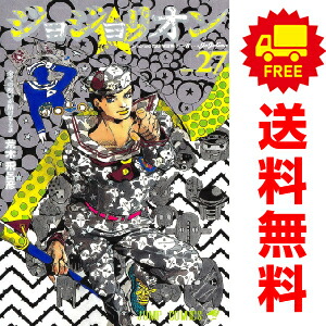 楽天市場】【新品】 ジョジョリオン 全巻 1-27巻 完結 セット 荒木