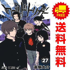 楽天市場】送料無料【中古】ワールドトリガー １～26巻 漫画 全巻 