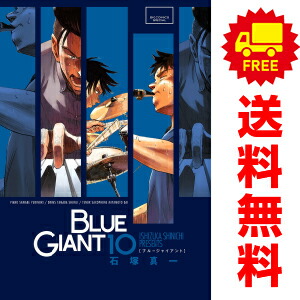 楽天市場】[8月中旬より発送予定][新品]ブルージャイアント BLUE