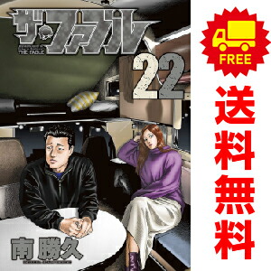 楽天市場】【中古コミック】ザ・ファブル 全巻セット（全22巻