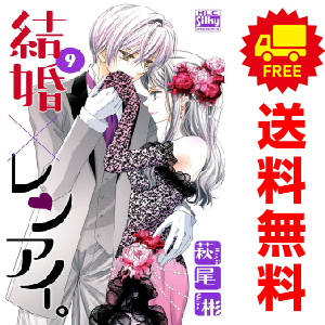 結婚 レンアイ １ 8巻 漫画全巻セット