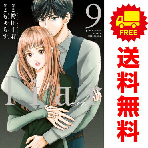 ｌｉａｒ １ 9巻 漫画全巻セット