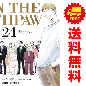 送料無料【予約商品】左ききのエレン 1～24巻 漫画 全巻セット nifuni