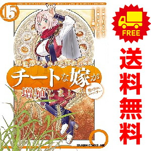 異世界でｽｷﾙを解体したらﾁｰﾄな嫁が増殖しました 概念交差