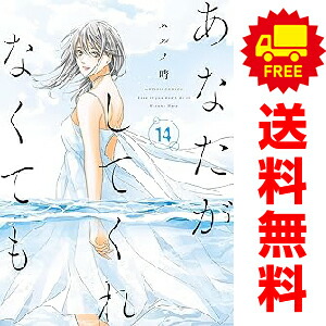 楽天市場】送料無料【中古】【予約商品】薫る花は凛と咲く 1〜21巻