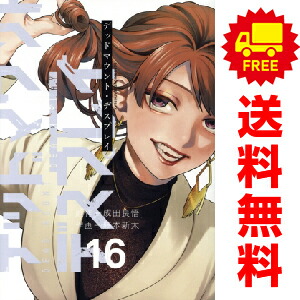 デッドマウント デスプレイ 漫画全巻セット 1 9巻 デッドマウント デスプレイ 漫画全巻セット 1 9巻