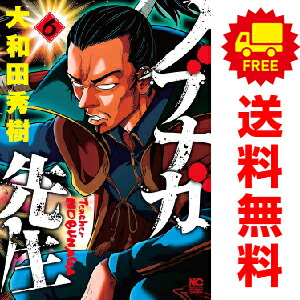 ノブナガ先生 １ 6巻 漫画全巻セット