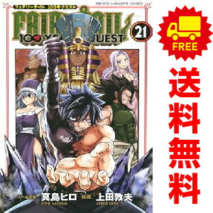FAIRY TAIL フェアリーテイル 1〜63巻 全巻 透明ブックカバー付き 楽天市場】フェアリーテイル FAIRY TAIL 全巻 完結 1-63巻