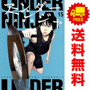 楽天市場】送料無料【中古】【予約商品】アンダーニンジャ 1