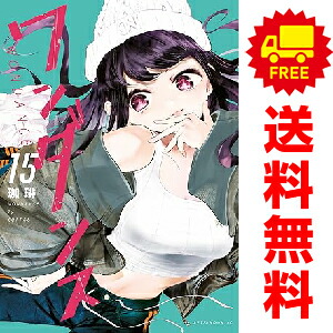 楽天市場】[新品]ワンダンス (1-15巻 最新刊) 全巻セット : 漫画全巻