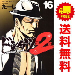 楽天市場】ドンケツ 全巻セット（全28巻） : 書泉オンライン楽天市場店