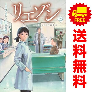 リエゾン ーこどものこころ診療所ー １～１５全巻セット 新品 / リエゾン -こどものこころ診療所- (1-21巻 最新刊) 全巻