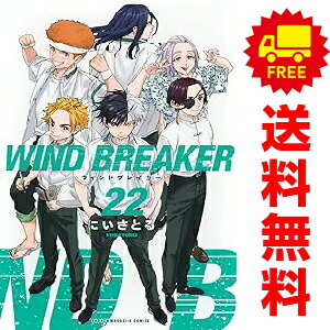 WIND BREAKER 1巻から22巻全巻セット 講談社 WIND BREAKER ウインドブレイカー 1巻〜22巻 コミック