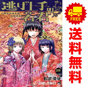 楽天市場】送料無料【中古】【予約商品】逃げ上手の若君 1〜26巻 まで