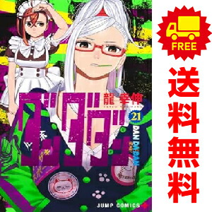 ダンジョン飯 全巻 1〜14巻 セット 九井諒子 ダンジョン飯 コミック 全14巻セット | 九井諒子 |本 | 通販