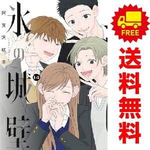 新潮社 - 【全巻初版】極主夫道 1〜15全巻セット おおのこうすけ 極主夫道 全巻セット（1-15巻 最新刊） | 八文字屋OnlineStore