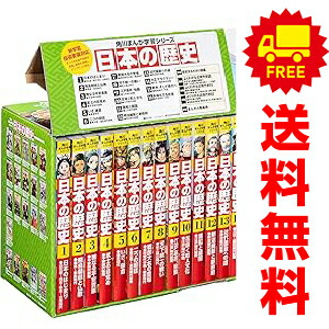 楽天市場】角川まんが学習シリーズ 日本の歴史 全16巻定番セット