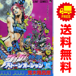 楽天市場】【漫画】【中古】ジョジョの奇妙な冒険 ＜1〜63巻完結