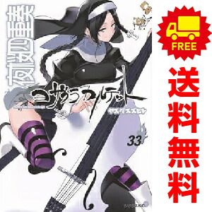 夜桜四重奏 1〜32巻 全巻セット 楽天市場】【中古コミック】夜桜四重奏 ヨザクラカルテット 全巻