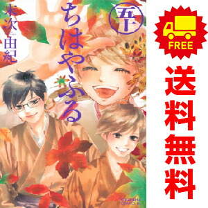 Non様⭐︎ちはやふる 全巻セット 末次由紀 新品]ちはやふる (1-50巻 全巻)【末次由紀先生描き下ろし
